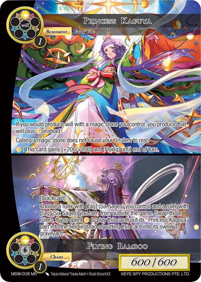 Princess Kaguya // Flying Bamboo MSW-008