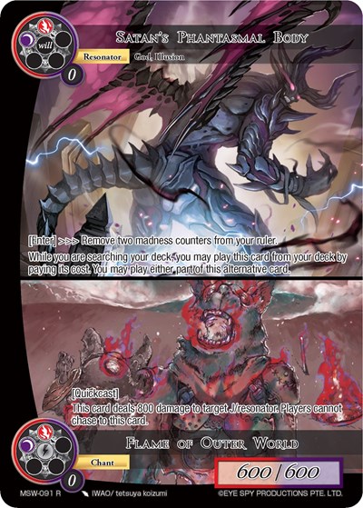 Satan's Phantasmal Body // Flame of Outer World MSW-091
