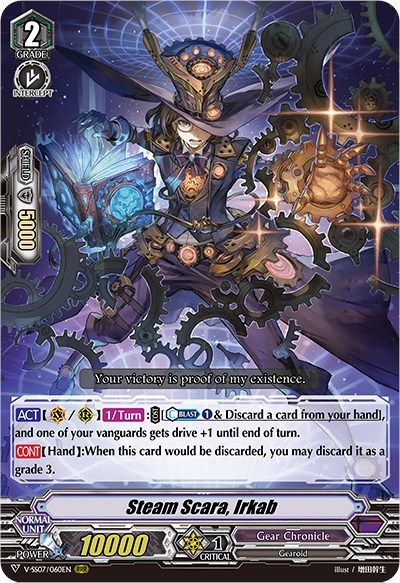 Steam Scara, Irkab [V Format] V-SS07/060EN