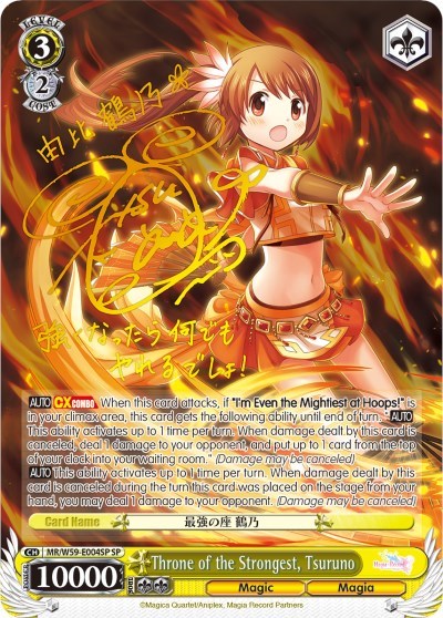 Throne of the Strongest, Tsuruno MR/W59-E004SP SP