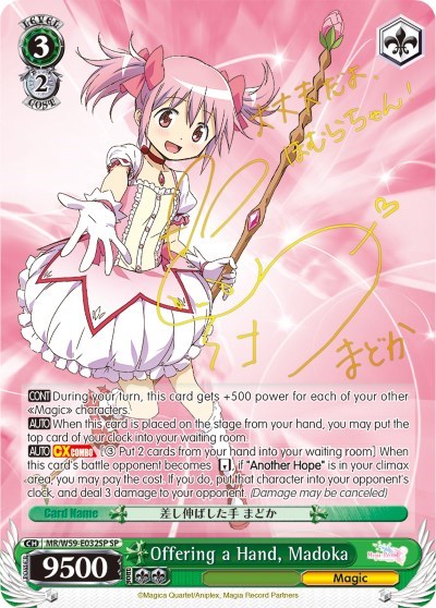 Offering a Hand, Madoka MR/W59-E032SP SP