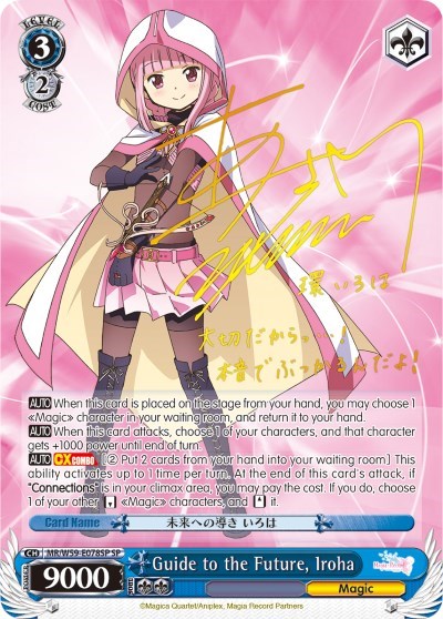 Guide to the Future, Iroha MR/W59-E078SP SP
