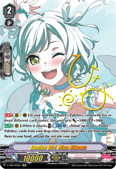 Genius Girl, Hina Hikawa [V Format] V-TB01/SP12EN