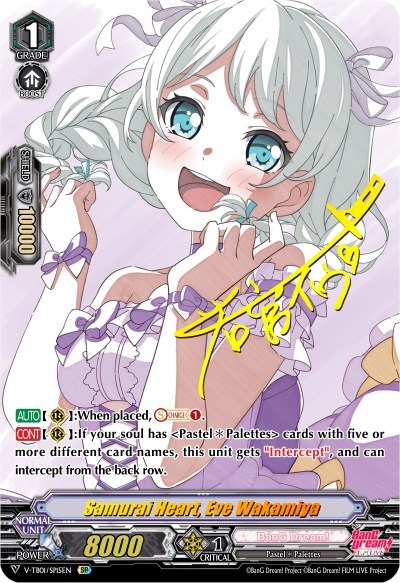 Samurai Heart, Eve Wakamiya [V Format] 