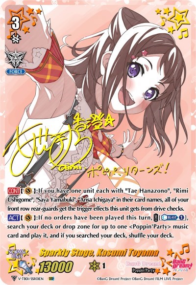 Sparkly Stage, Kasumi Toyama [V Format] V-TB01/SSR01EN