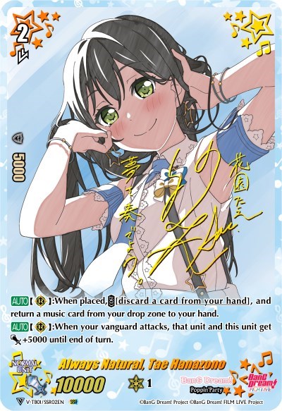 Always Natural, Tae Hanazono [V Format] V-TB01/SSR02EN