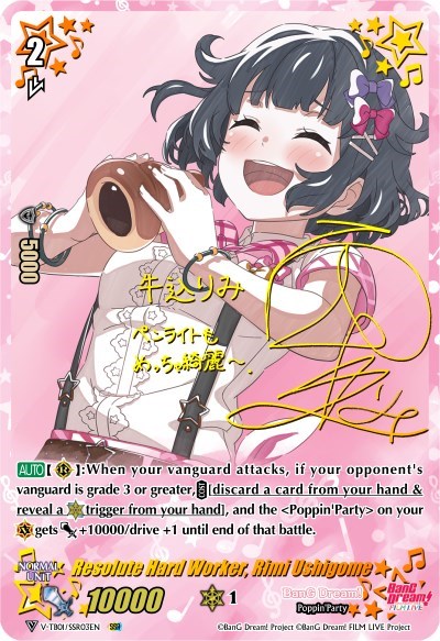 Resolute Hard Worker, Rimi Ushigome [V Format] 