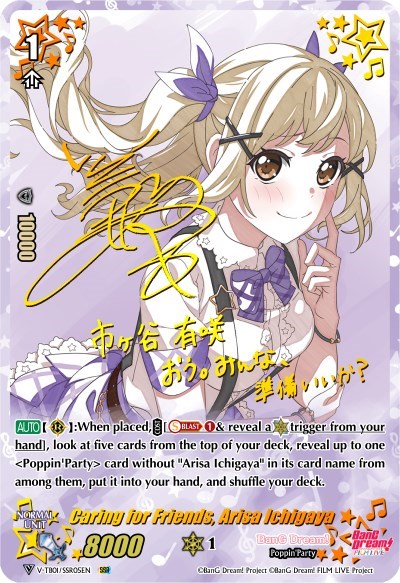 Caring for Friends, Arisa Ichigaya [V Format] V-TB01/SSR05EN