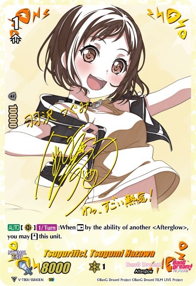 Tsugurific!, Tsugumi Hazawa [V Format] 