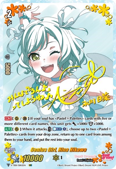 Genius Girl, Hina Hikawa [V Format] V-TB01/SSR12EN