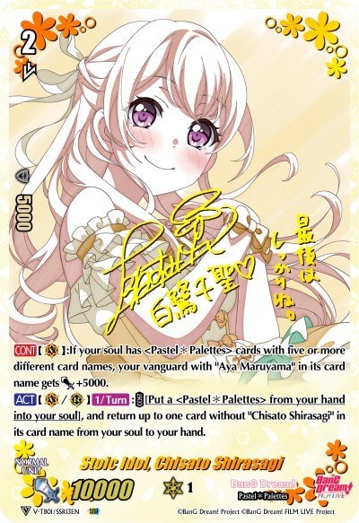 Stoic Idol, Chisato Shirasagi [V Format] V-TB01/SSR13EN