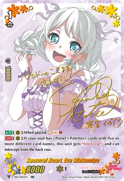 Samurai Heart, Eve Wakamiya [V Format] 
