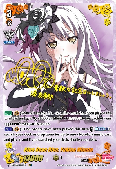 Blue Rose Diva, Yukina Minato [V Format] V-TB01/SSR16EN