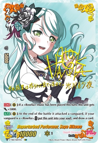 Unperturbed Performer, Sayo Hikawa [V Format] V-TB01/SSR17EN