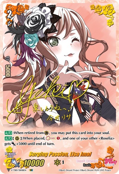 Surging Passion, Lisa Imai [V Format] V-TB01/SSR18EN