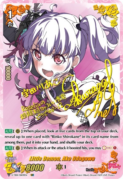 Little Demon, Ako Udagawa [V Format] 