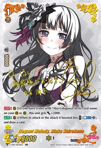Elegant Melody, Rinko Shirokane [V Format] 