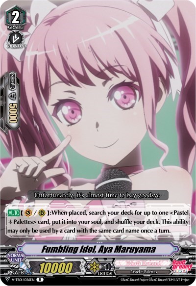 Fumbling Idol, Aya Maruyama [V Format] 