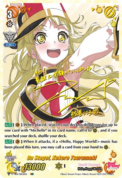On Stage!, Kokoro Tsurumaki [V Format] V-TB01/SSR21EN