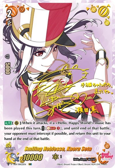 Smiling Noblesse, Kaoru Seta [V Format] 