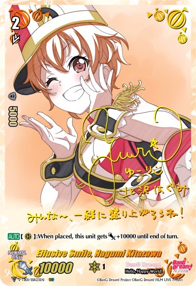 Effusive Smile, Hagumi Kitazawa [V Format] 