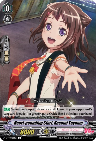 Heart-pounding Start, Kasumi Toyama [V Format] 