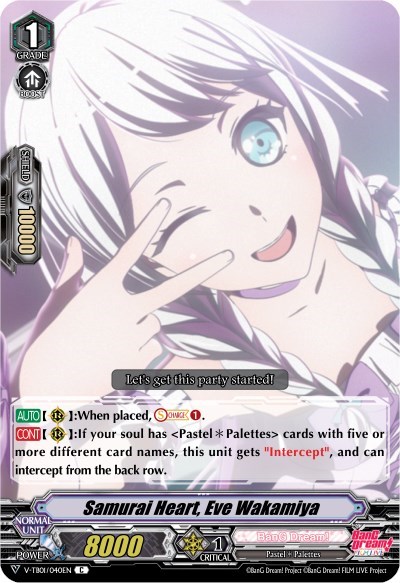 Samurai Heart, Eve Wakamiya [V Format] 