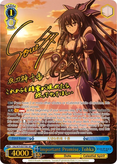 Important Promise, Tohka DAL/W79-E077SEC SEC