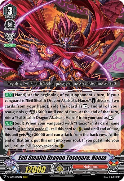 Evil Stealth Dragon Tasogare, Hanzo [V Format] V-SS08/029EN