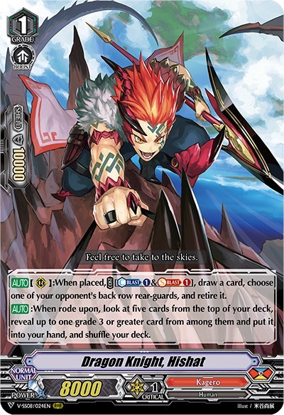 Dragon Knight, Hishat [V Format] V-SS08/024EN