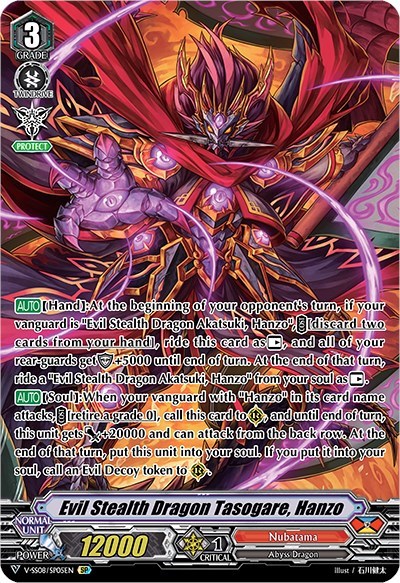 Evil Stealth Dragon Tasogare, Hanzo [V Format] V-SS08/SP05EN