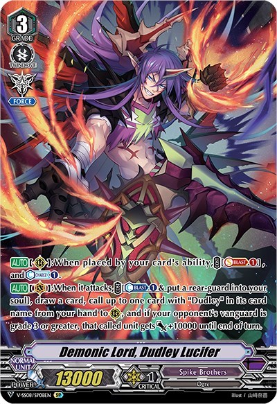 Demonic Lord, Dudley Lucifer [V Format] V-SS08/SP08EN