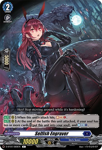Selfish Engraver [D Format] D-BT01/069EN