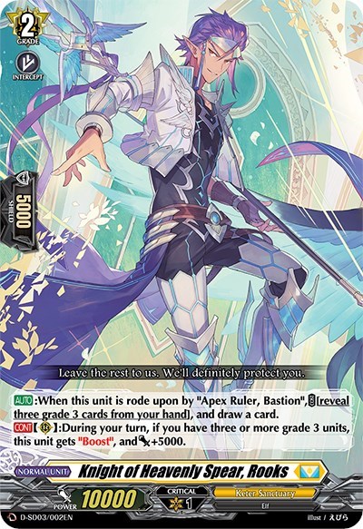 Knight of Heavenly Spear, Rooks [D Format] D-SD03/002EN