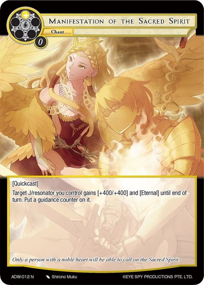 Manifestation of the Sacred Spirit 