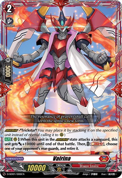 Vairina [D Format] D-SD01/006EN