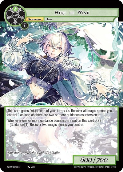Hero of Wind 