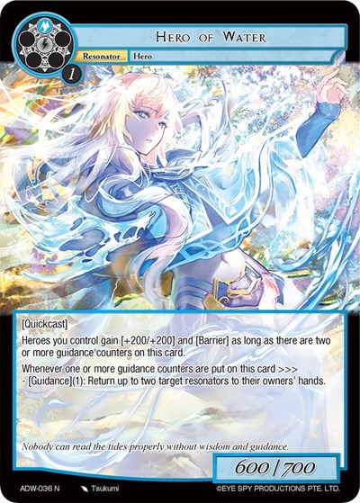 Hero of Water 