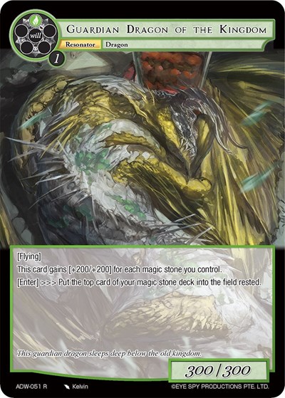 Guardian Dragon of the Kingdom 