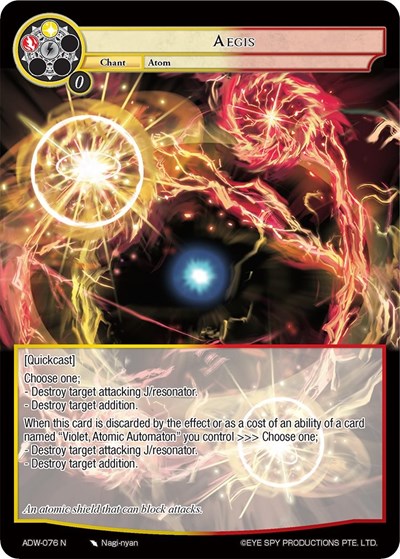 Aegis 