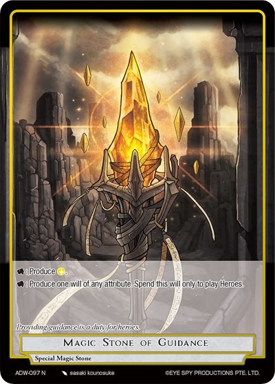 Magic Stone of Guidance 