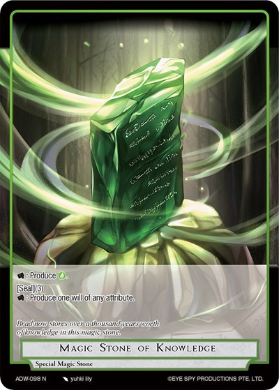 Magic Stone of Knowledge 