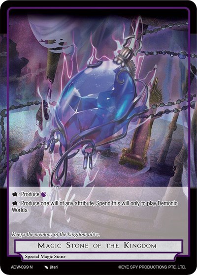 Magic Stone of the Kingdom 