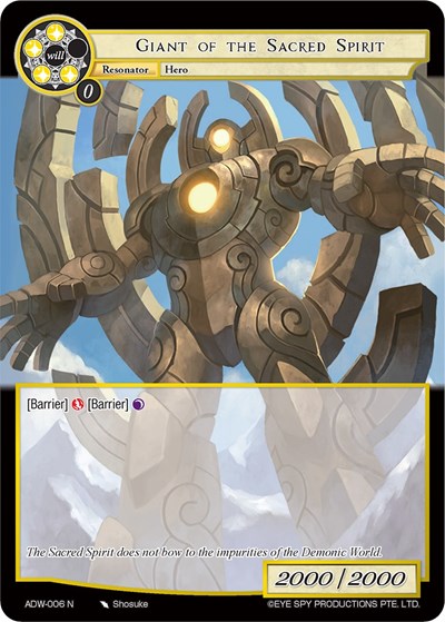 Giant of the Sacred Spirit 