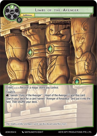 Limbs of the Avenger 