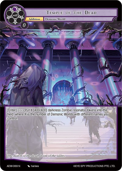 Temple of the Dead 
