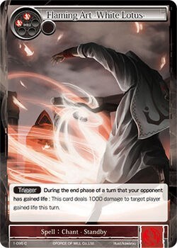 Flaming Art -White Lotus- 1-095