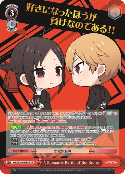 A Romantic Battle of the Brains KGL/S79-E068KR KR