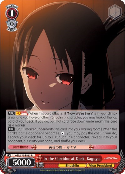 In the Corridor at Dusk, Kaguya KGL/S79-E053 R