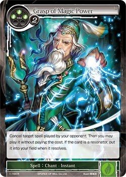 Grasp of Magic Power 1-164